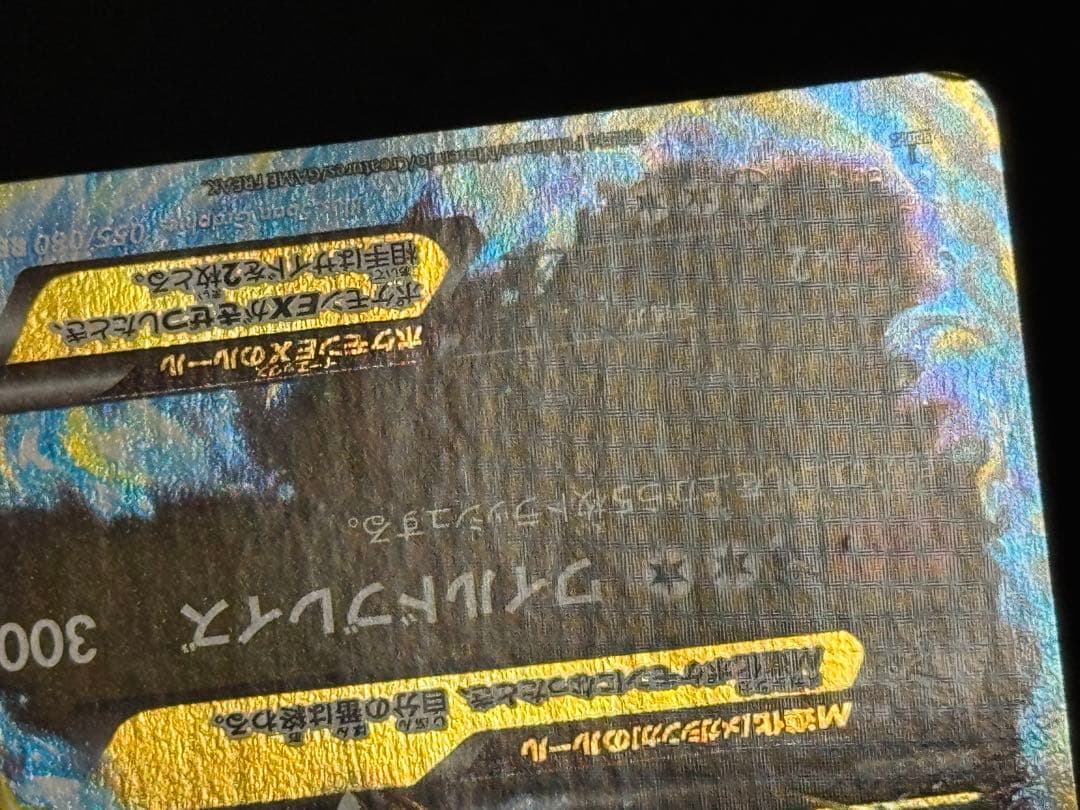 【特価】 MリザードンEX RR XY2 ワイルドブレイズ 055/080