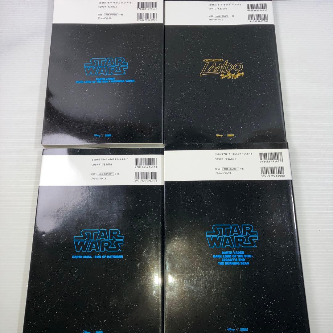ヴィレッジブックス スターウォーズ 4冊 セット
