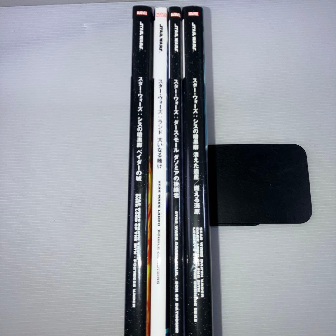 ヴィレッジブックス スターウォーズ 4冊 セット