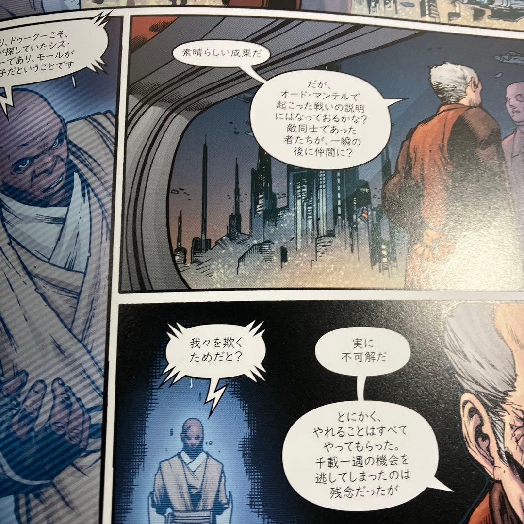 ヴィレッジブックス スターウォーズ 4冊 セット