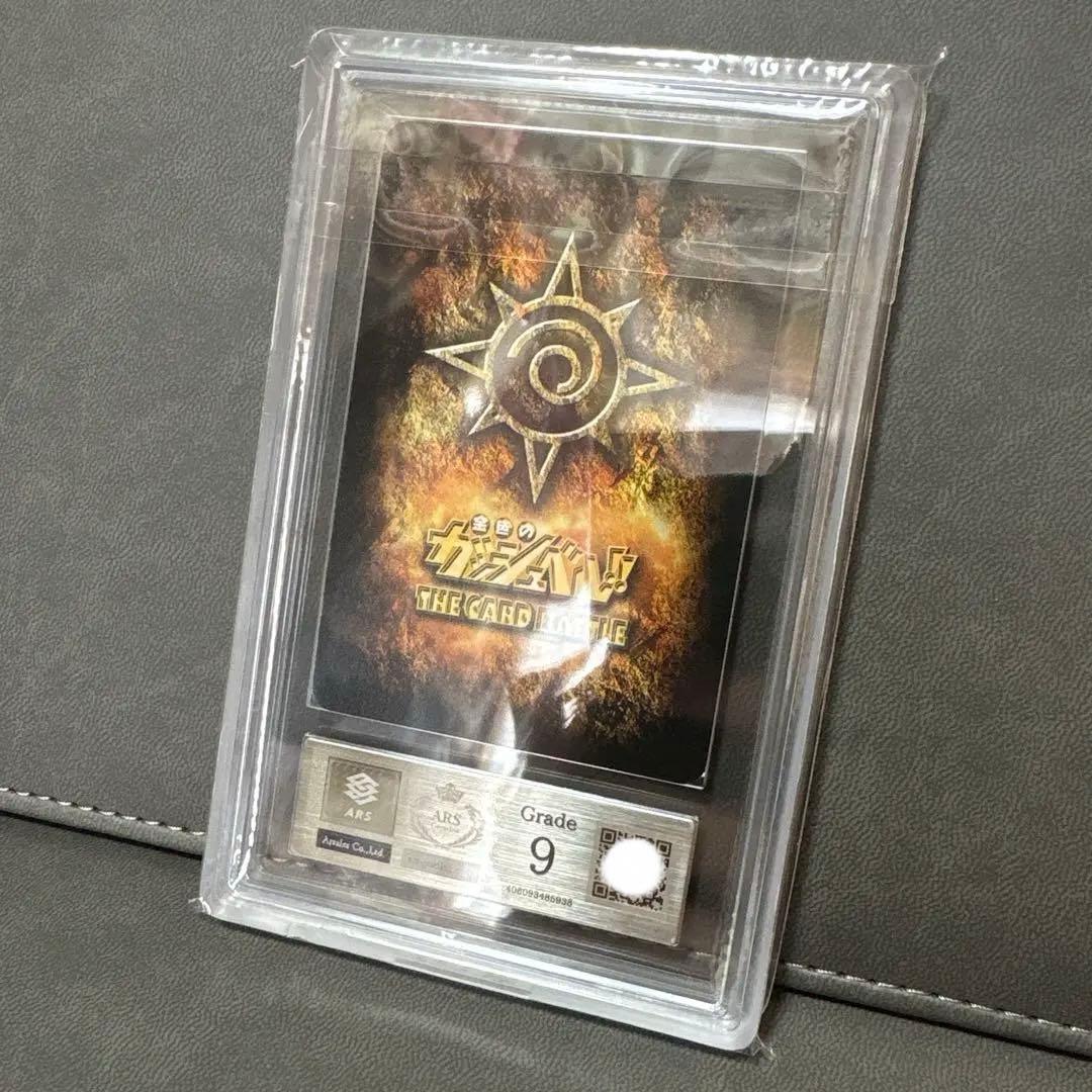プ*隊様 ガッシュ ゼオン 嫉み 妬み 嫉みの炎 ウルトラレア 美品 ARS9