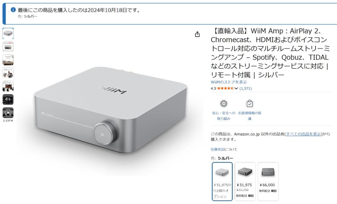 値下 美品 WiiM Amp / AirPlay2 Chromecast
