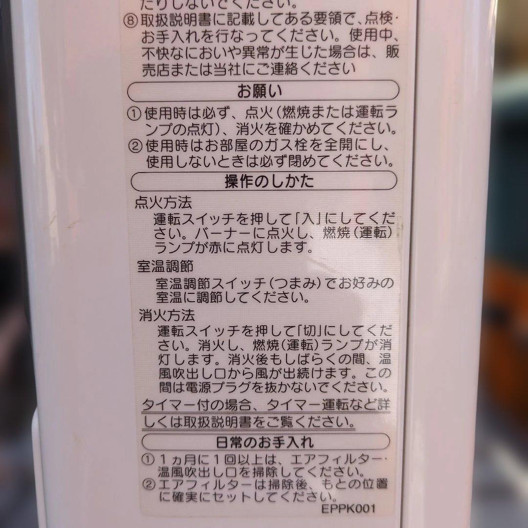 NORITZ ガスファンヒーター エコモード搭載。都市ガス専用。コンパクトタイプ