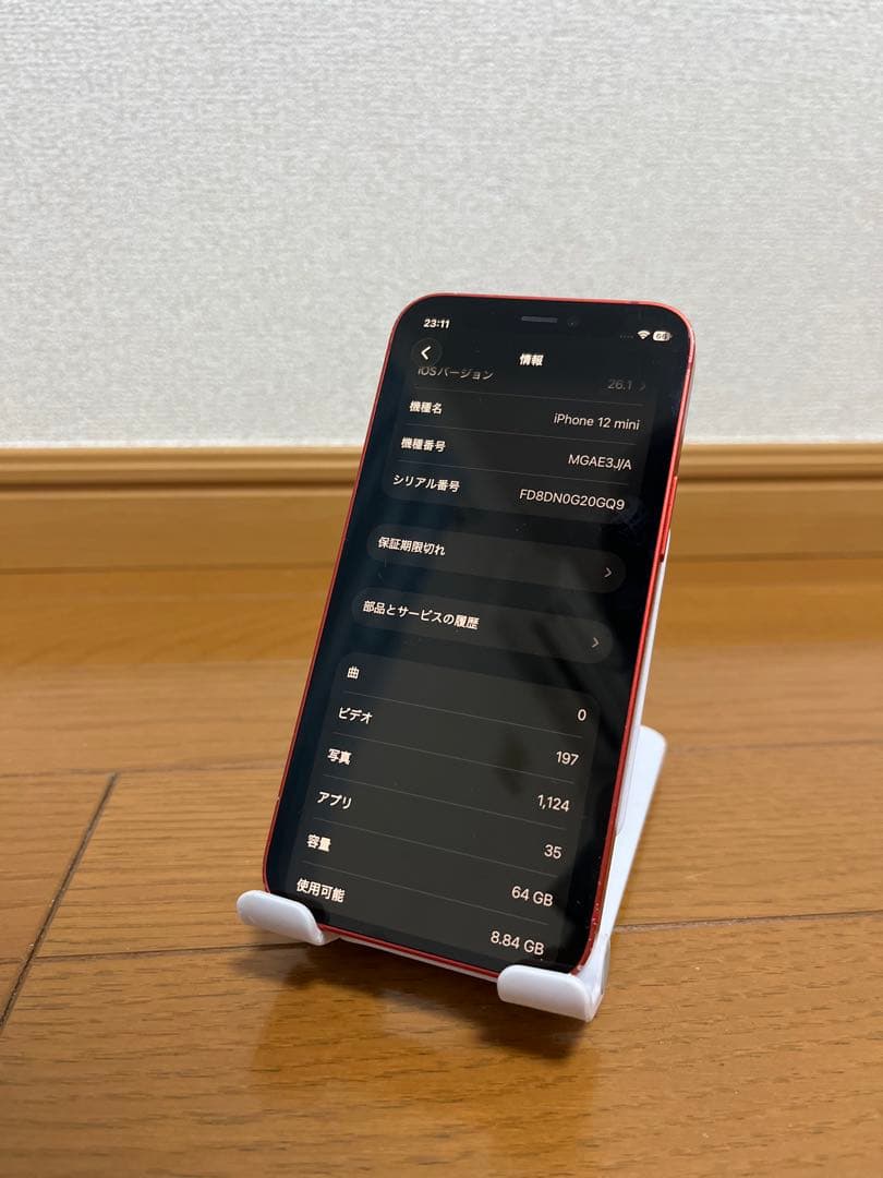 Apple iPhone 12 ミニPRODUCT(RED) 本体