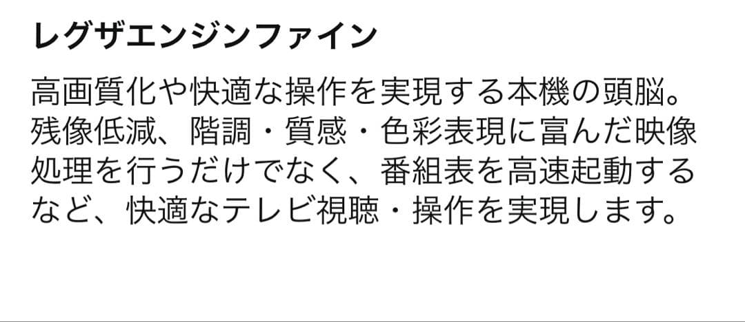 東芝 24V型レグザ 24S24 ハイビジョン 外付HDD ウラ録対応2021年