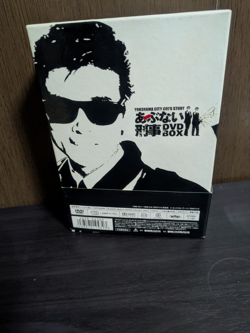あぶない刑事 dvdbox