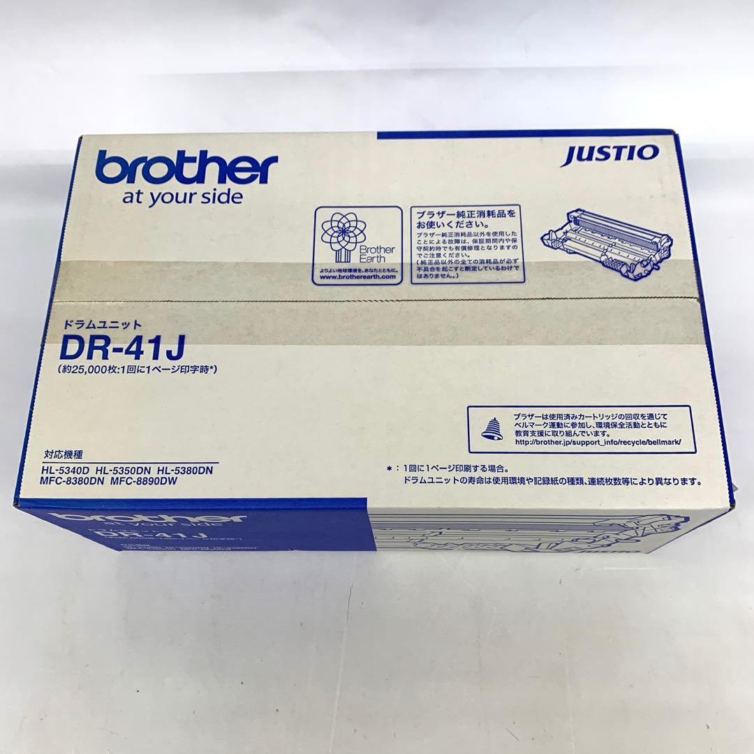 ▲ ブラザー　brother ドラムユニット　純正　DR-41J 未開封品