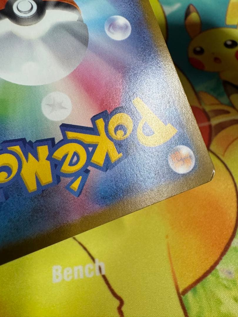 ポケモンカード グレイシアex SAR 4枚