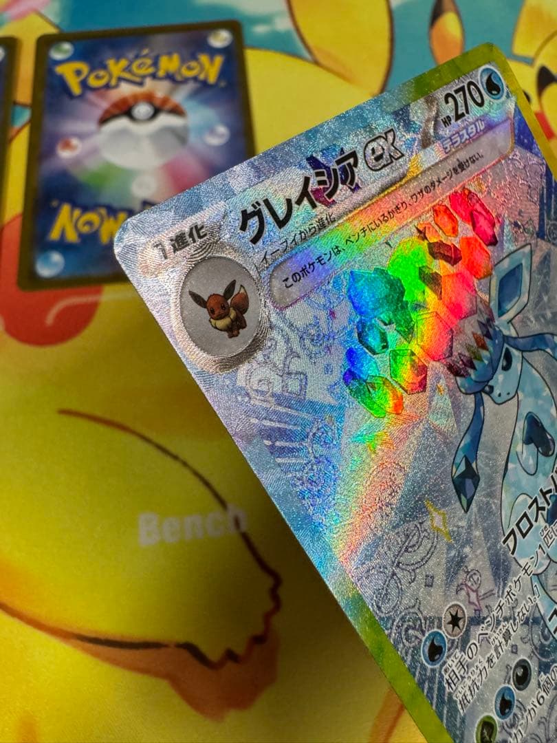 ポケモンカード グレイシアex SAR 4枚