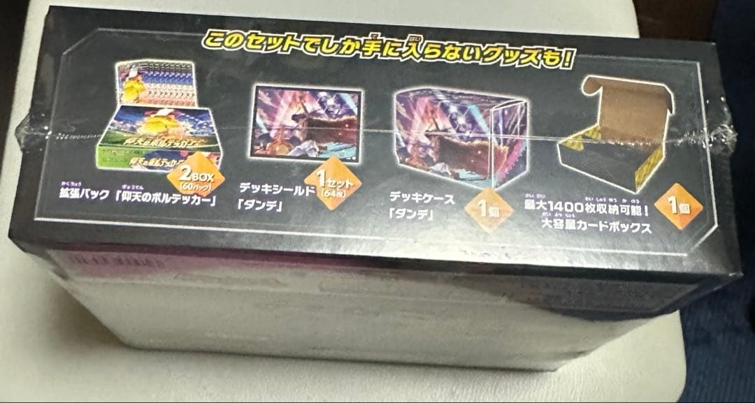 仰天のボルテッカー