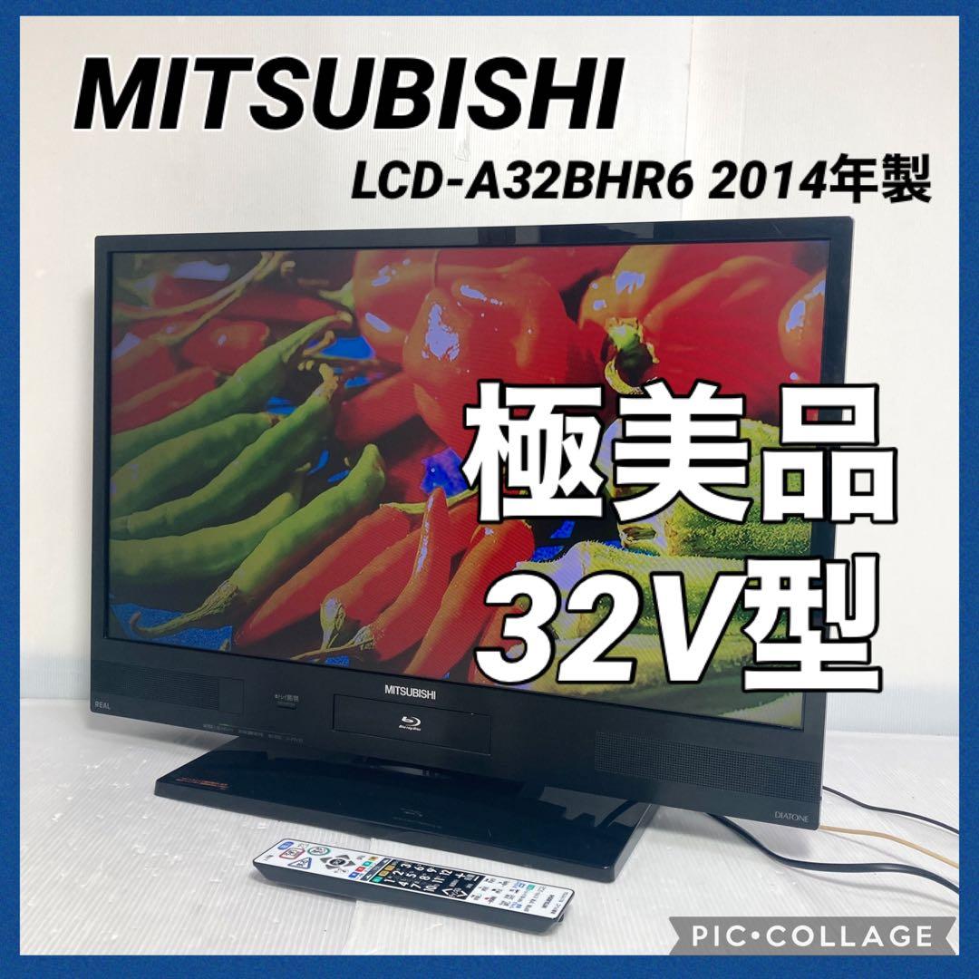 極美品 三菱電機 32V型液晶テレビ LCD-A32BHR6 2014年製