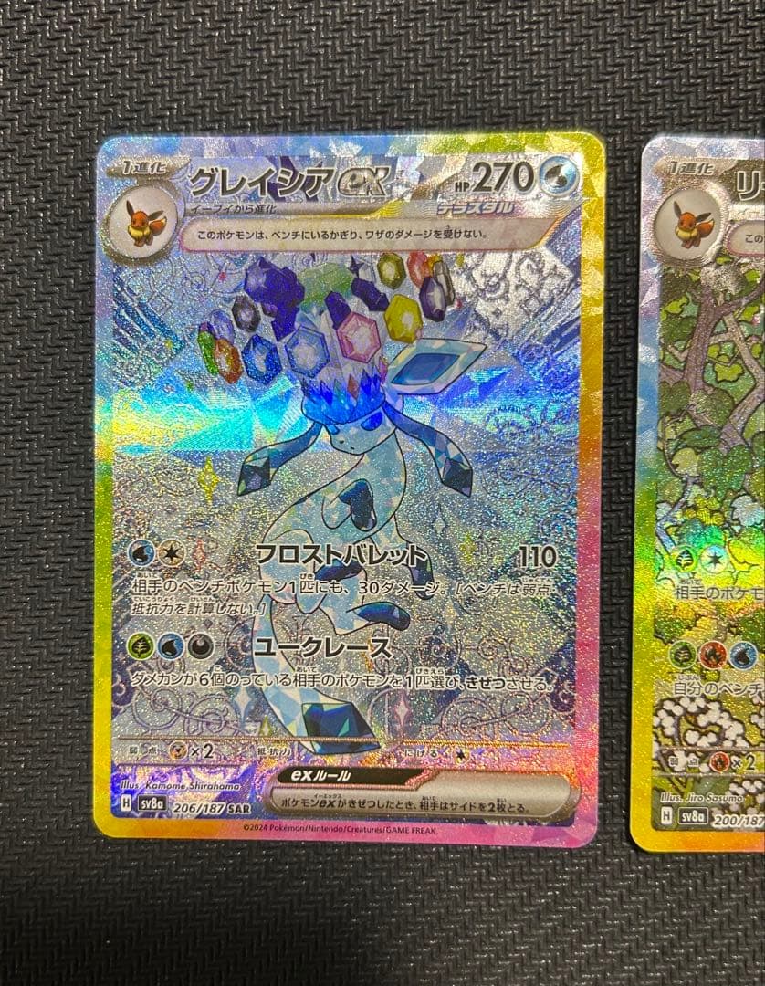 グレイシアex sar、ブースターex sar、リーフィアex sarまとめ売り