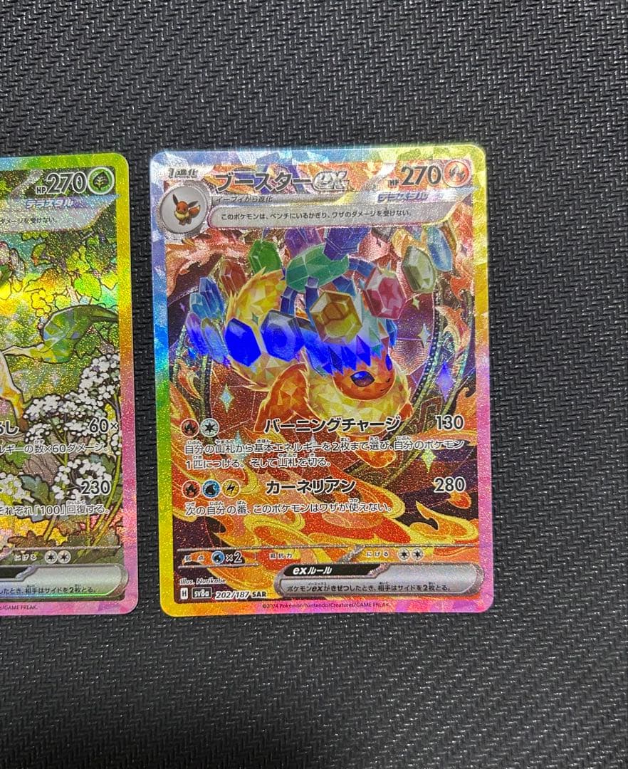 グレイシアex sar、ブースターex sar、リーフィアex sarまとめ売り