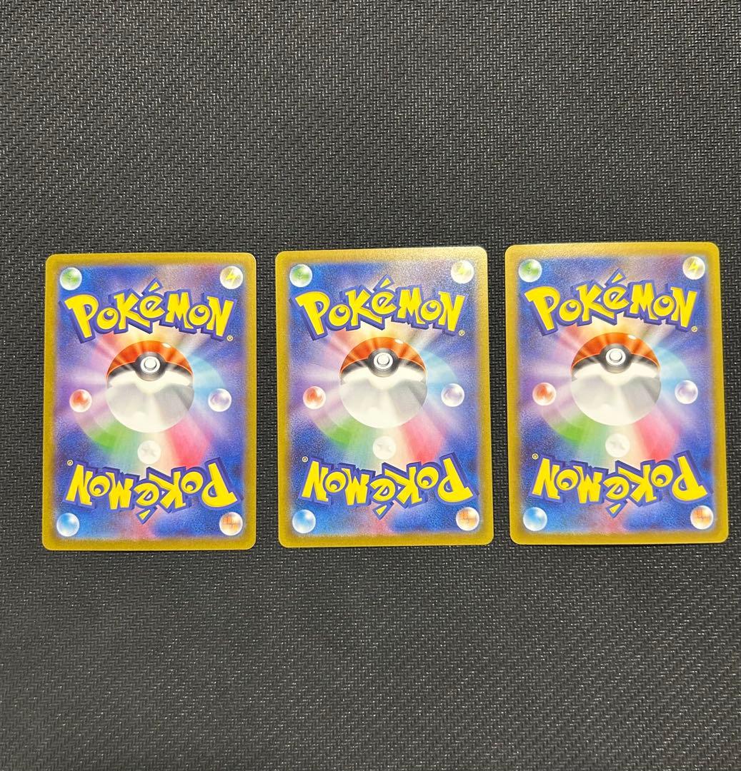 グレイシアex sar、ブースターex sar、リーフィアex sarまとめ売り