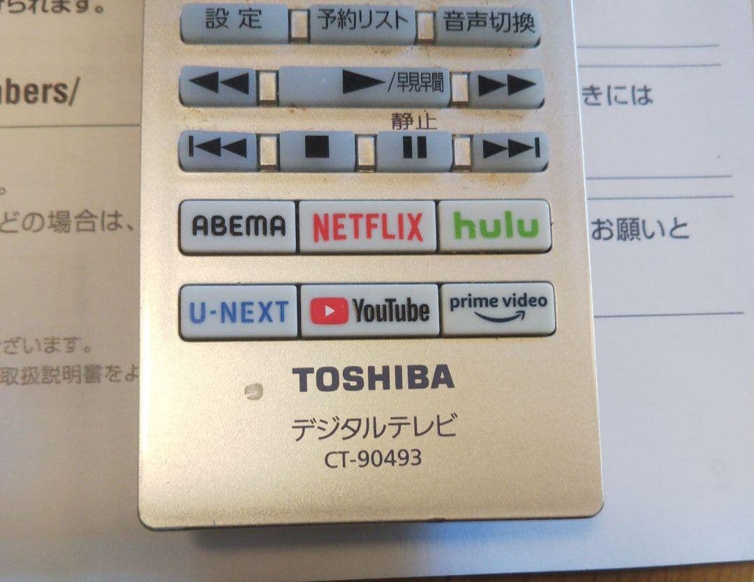 4K 液晶テレビ REGZA 43型 2023年製 録画セット