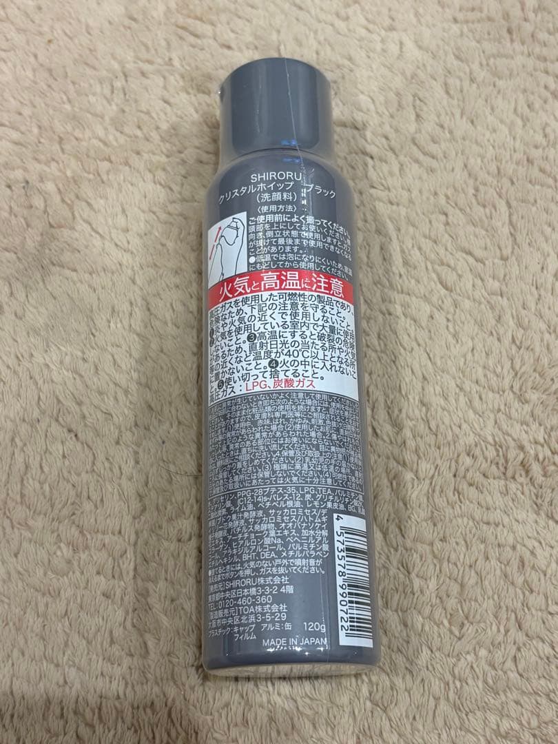 ト*イ様 SHIRORU クリスタルホイップブラック120g 5本セット