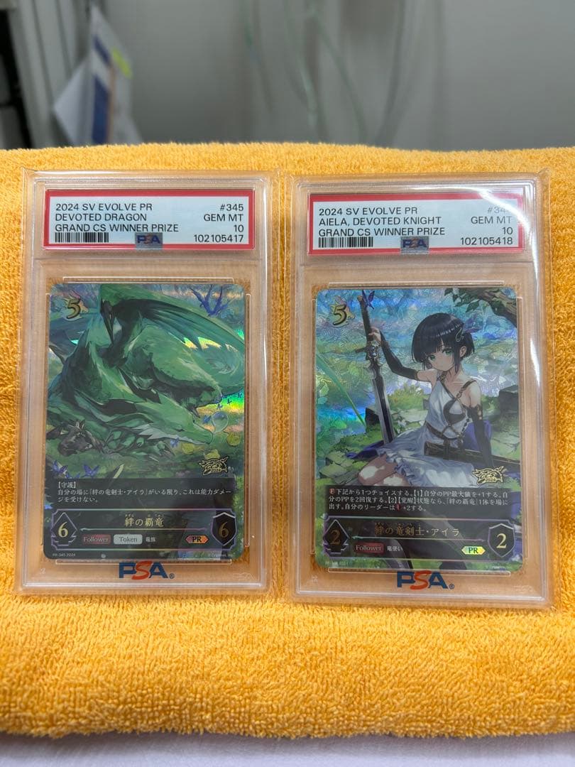 絆の竜剣士・アイラ　絆の覇龍　psa10 連番　GCS2024 プロモ