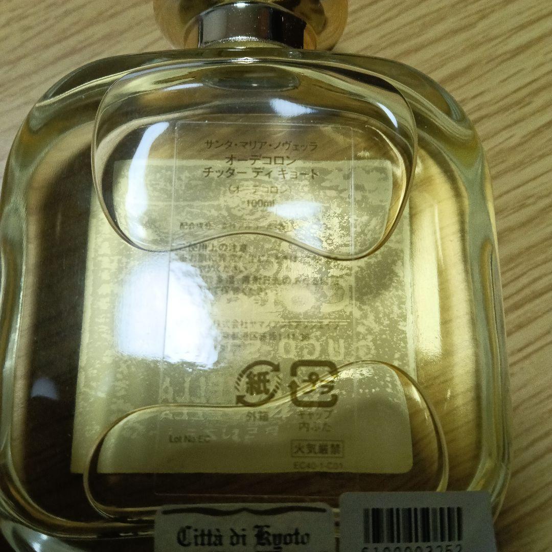 オーデコロン テッター ディ キョート 100ml 香水 京都