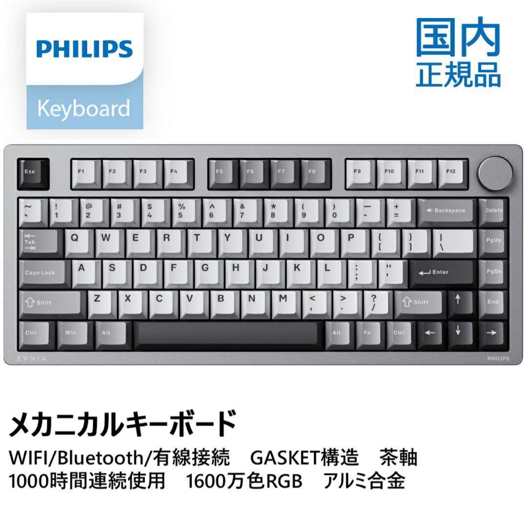 PHILIPS メカニカルキーボード ワイヤレス ゲーミングキーボード