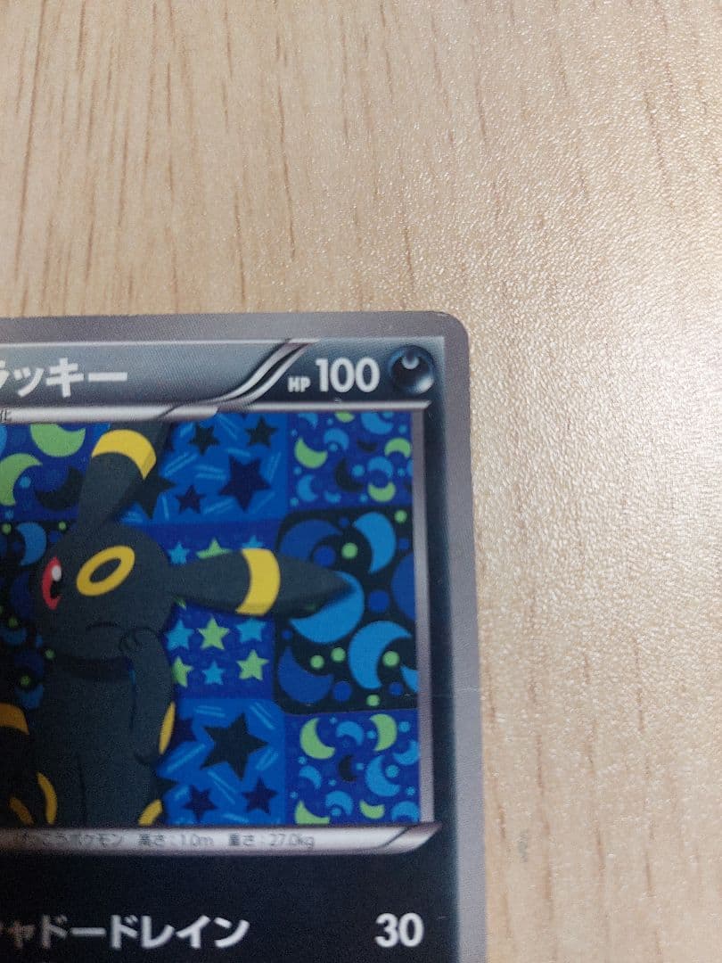 ブラッキー 188/BW-P プロモカード