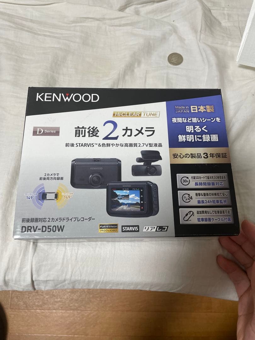 KENWOOD ドライブレコーダー DRV-D50W 前後2カメラ