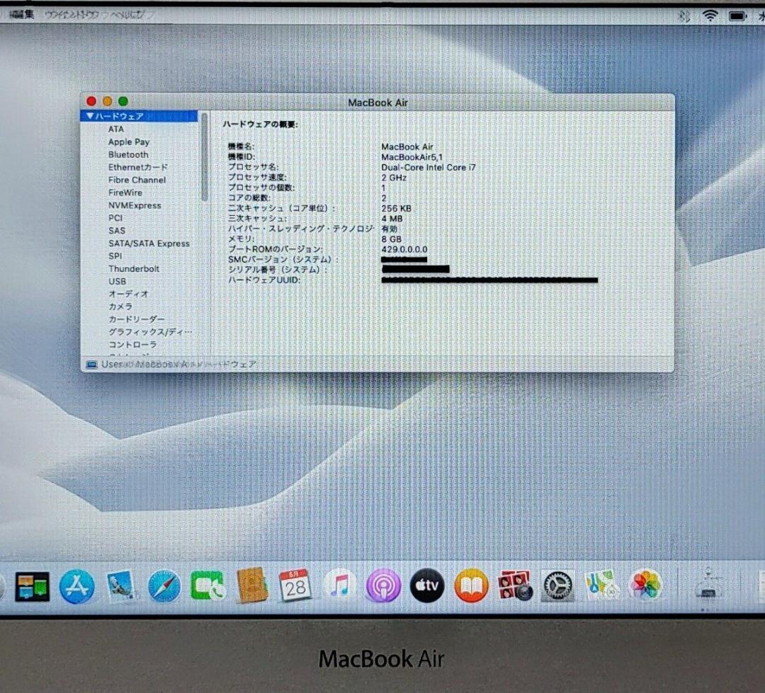 Apple MacBook Air Corei7 メモリ8GB SSD512GB