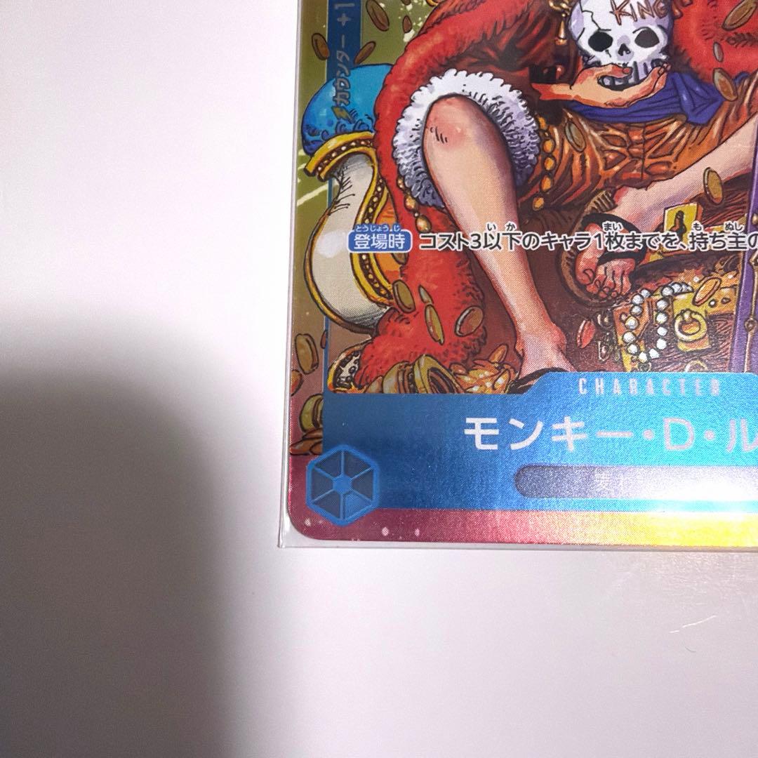 ワンピース　カードゲーム　週刊少年ジャンプ　付録　ルフィ