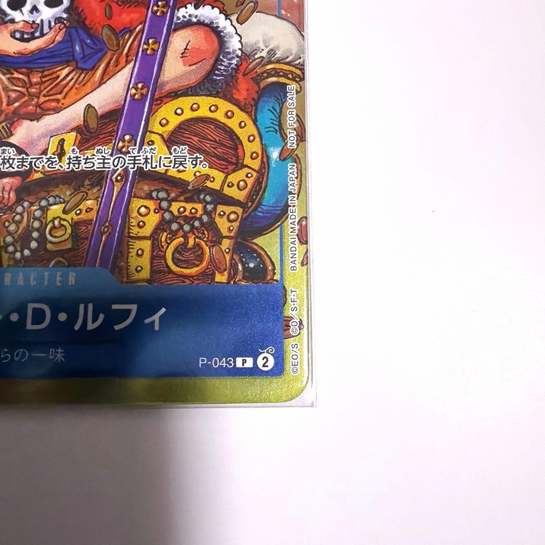 ワンピース　カードゲーム　週刊少年ジャンプ　付録　ルフィ