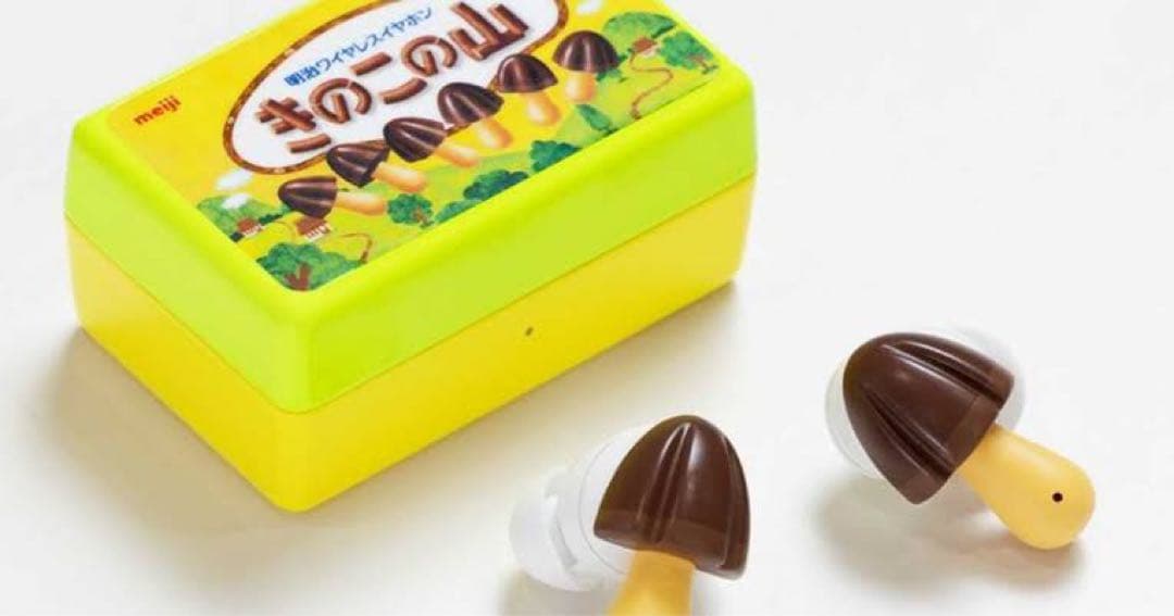 【動作確認済】きのこの山　イヤホン