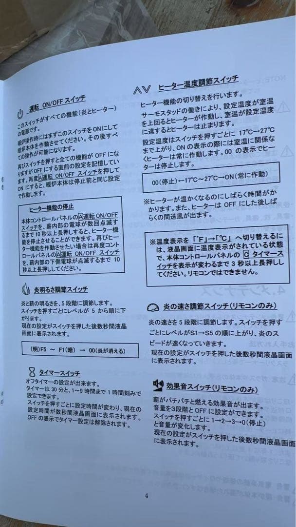 Duraflame 暖炉型 電気ヒーター