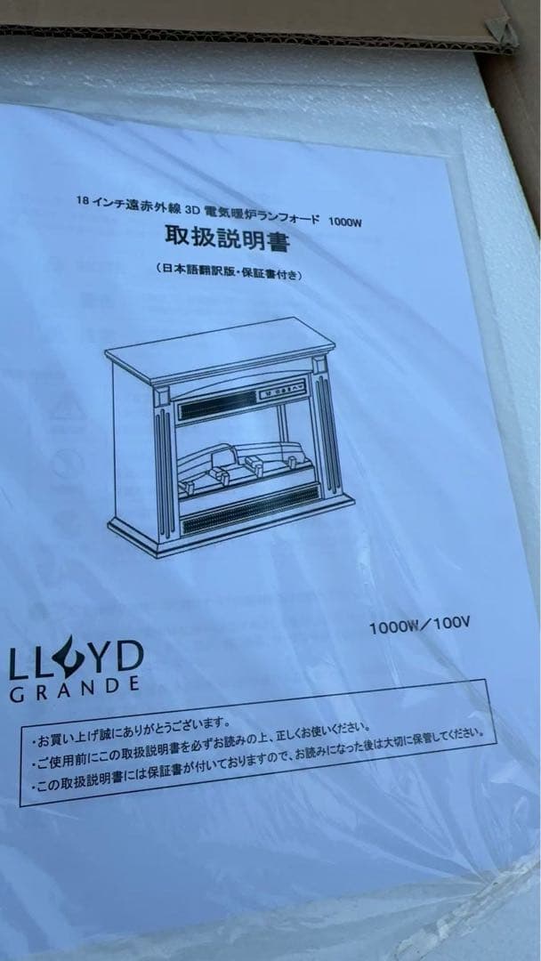 Duraflame 暖炉型 電気ヒーター