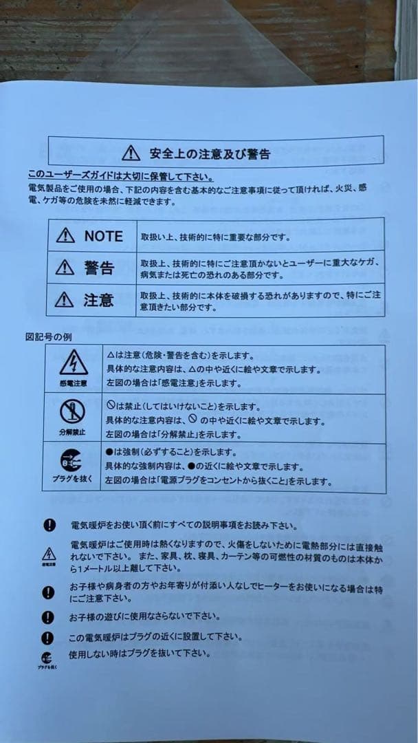 Duraflame 暖炉型 電気ヒーター