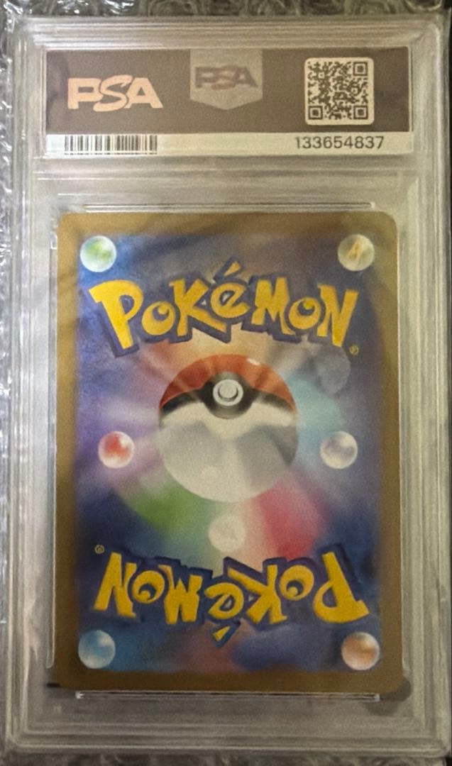 ①リーリエの決心SR PSA10