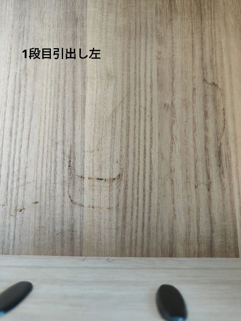 岩谷堂箪笥 整理箪笥 チェスト 収納 民芸家具