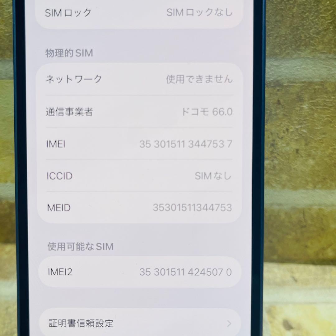 SIMフリー iPhone12mini 64GB 057 パープル 電池良好