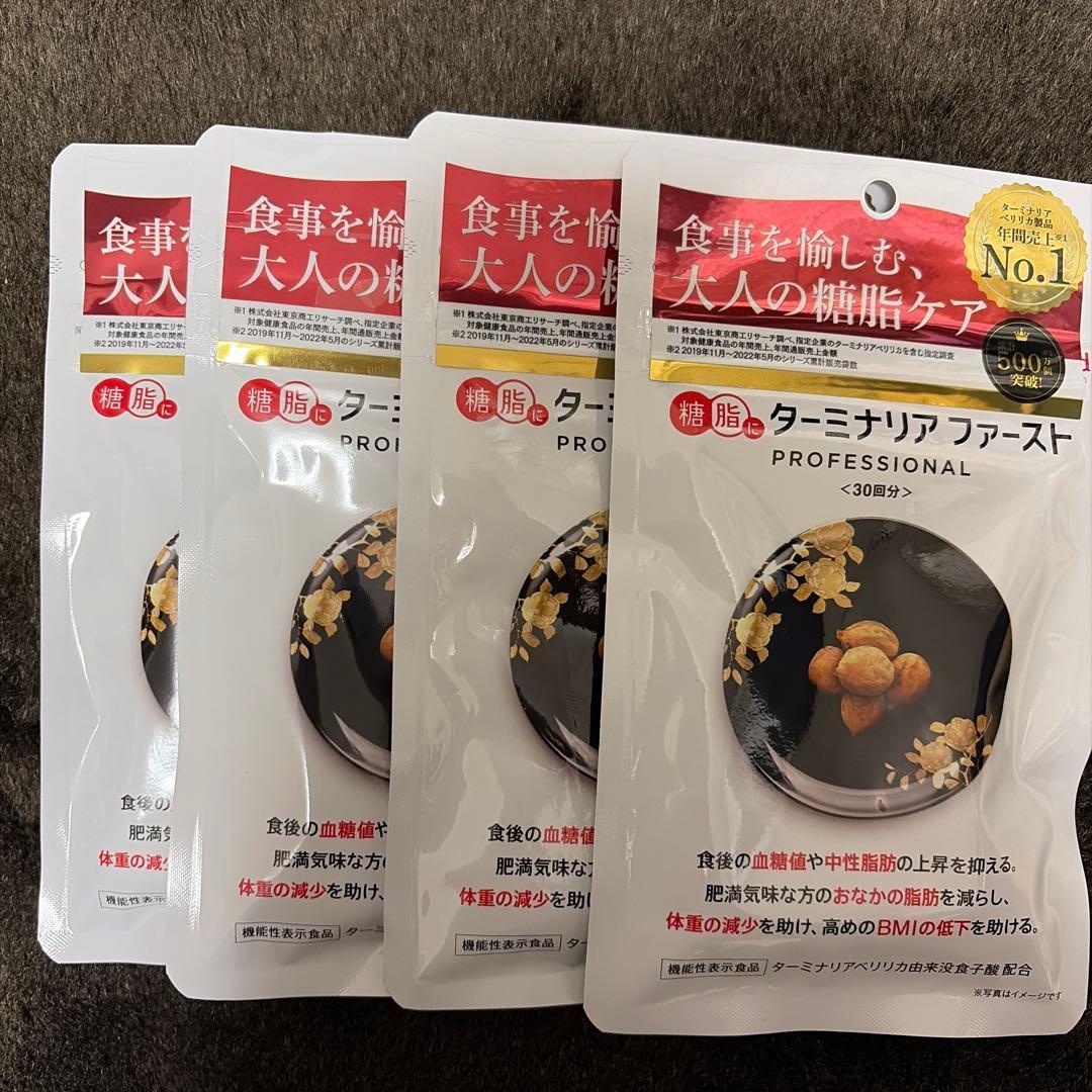 ターミナリアファースト 30粒 4個セット