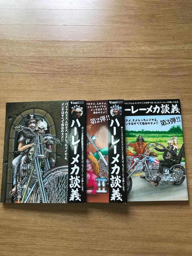 ハーレーメカ談義