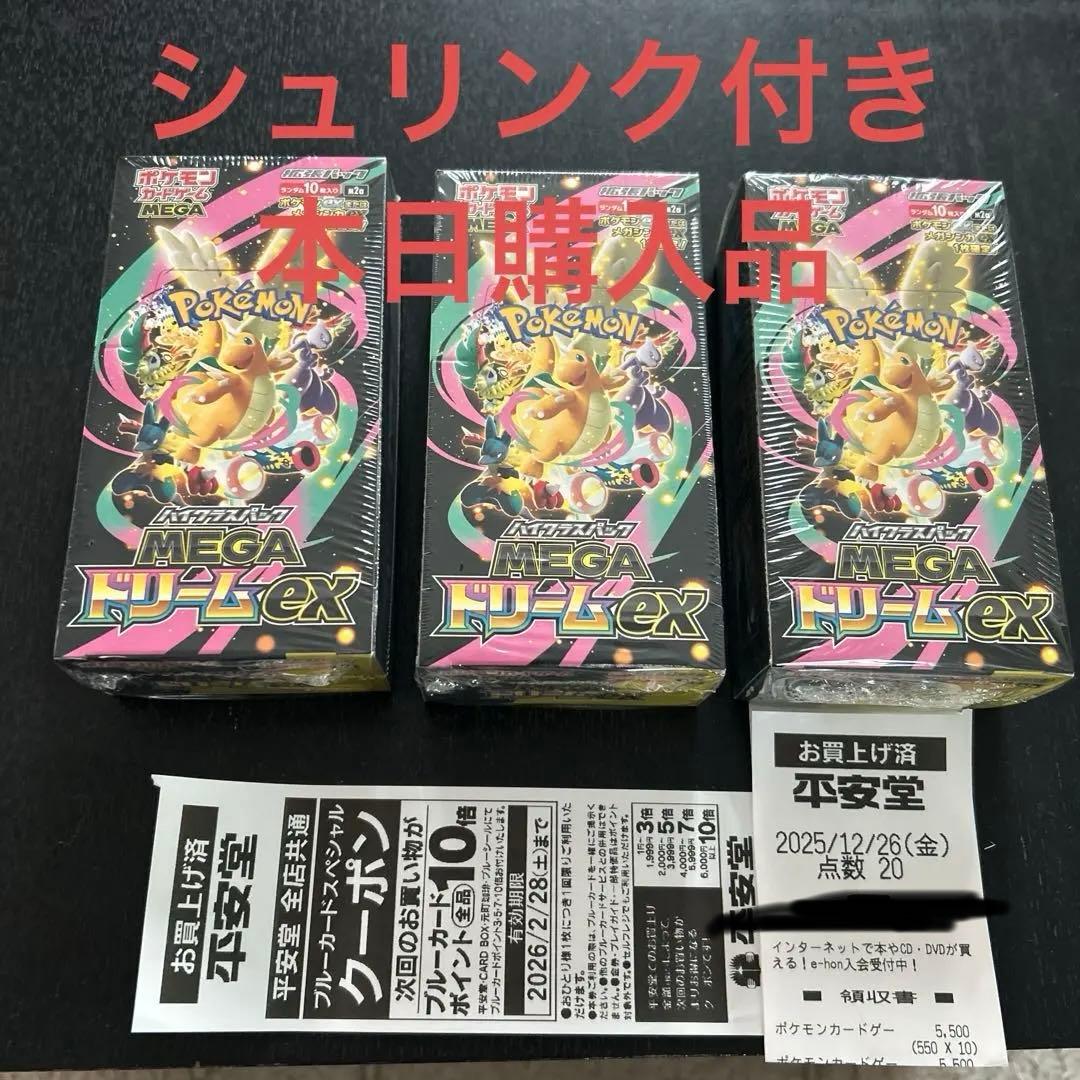 ポケモンカードゲーム MEGA ドリームEX 3BOX シュリンク付き　未開封