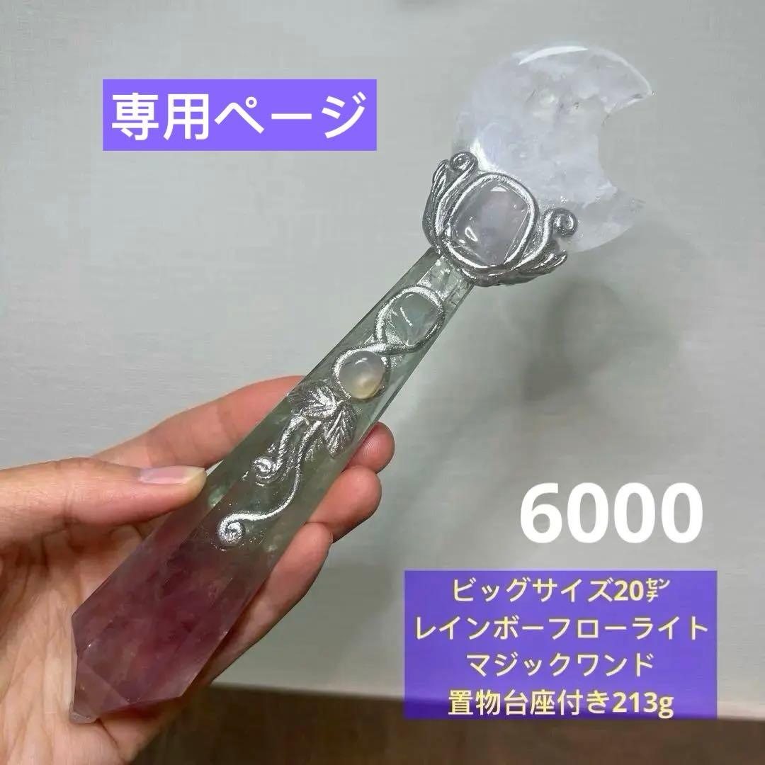 Kdashページ　レインボーフローライトマジックワンド置物　3本まとめ