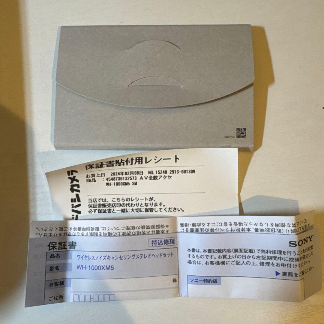 SONY WH-1000XM5 プラチナシルバー