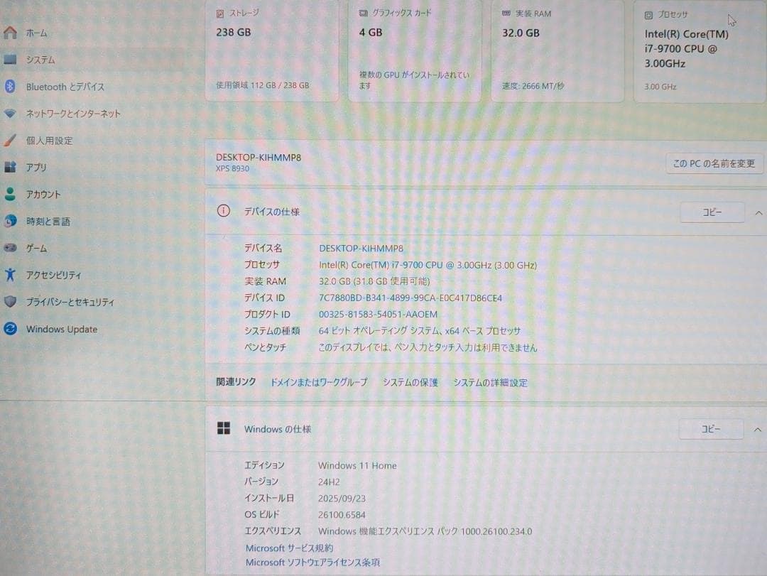 Windowsデスクトップ DELL XPS8930 Core i7-9700 32GB GTX1650