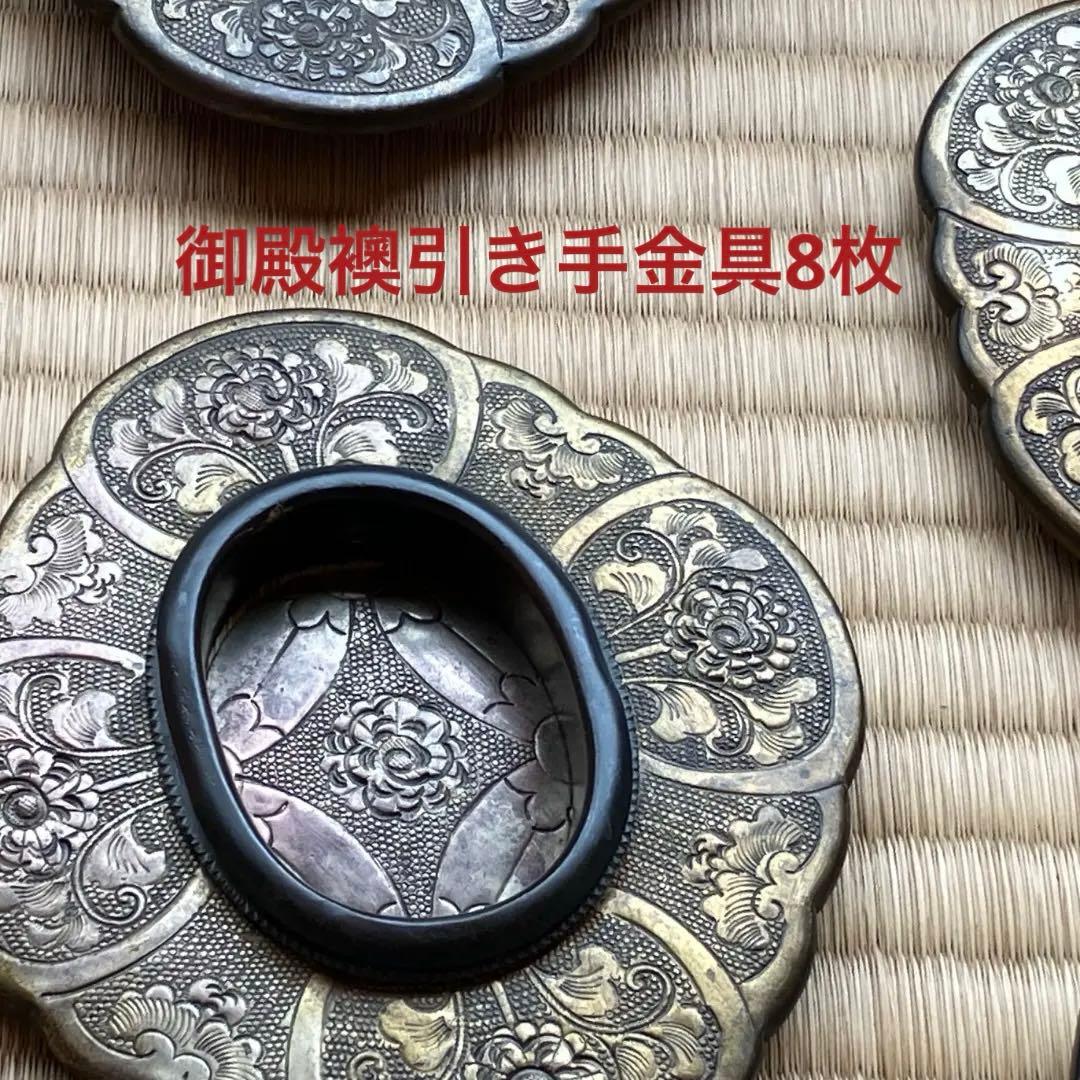 引き手金具 古美術品 御殿襖引き手 古銅 計8枚(毛彫4対)