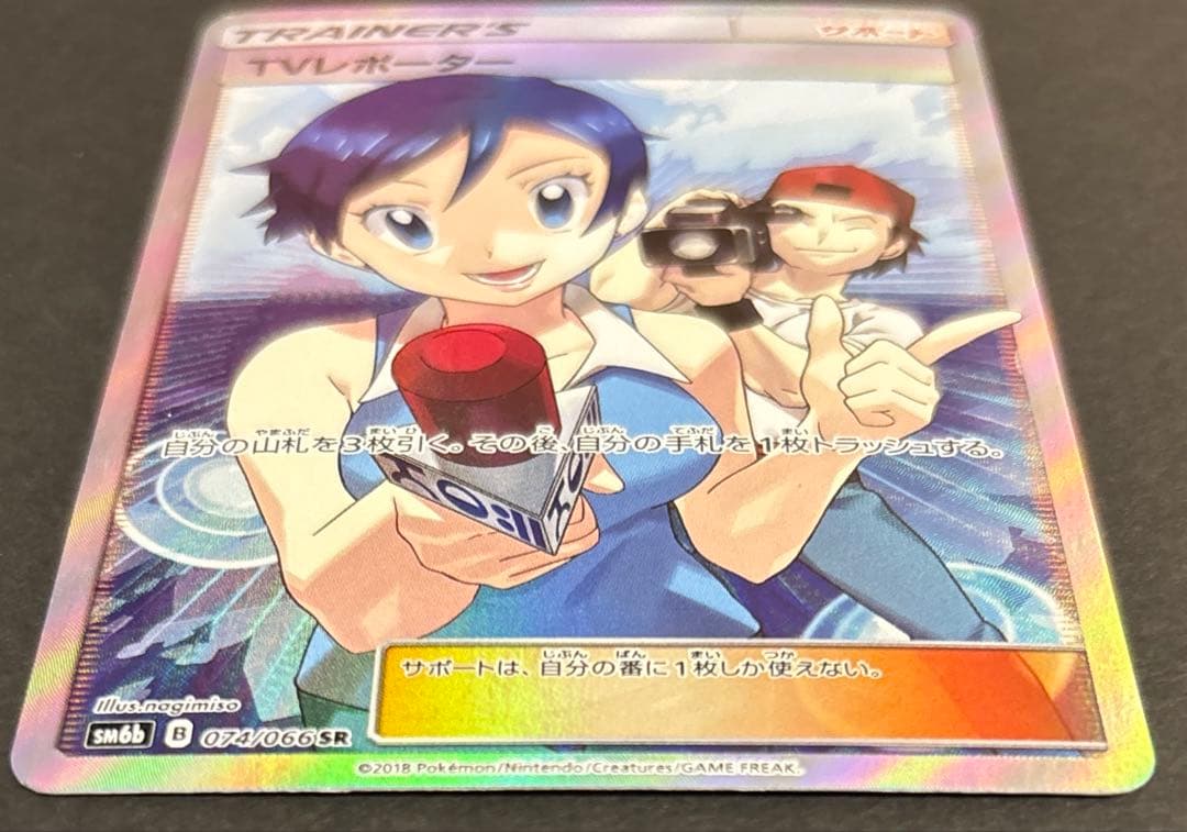 ポケモンカード　TVレポーター　SR sm6