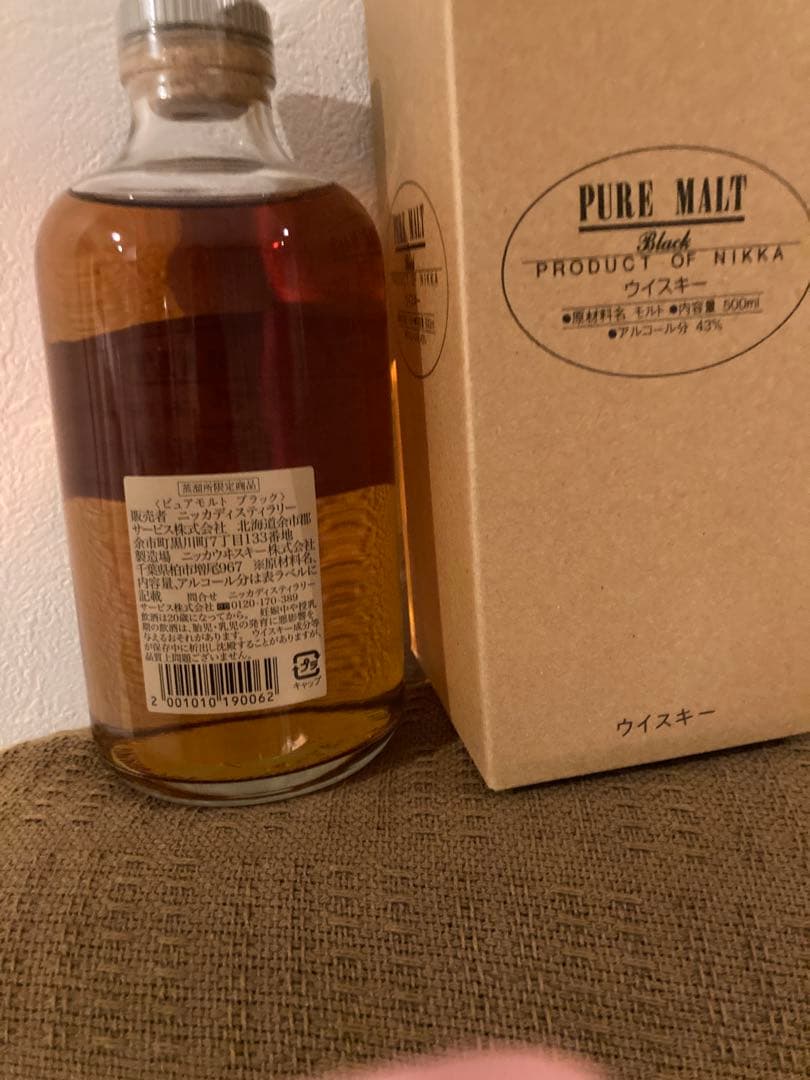 ニッカ　ピュアモルト　ブラック　レッド　2本　宮城峡蒸溜所限定販売　送料無料