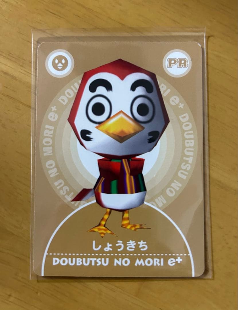 どうぶつの森 e+ PRカード しょうきち 希少 非売品 レア