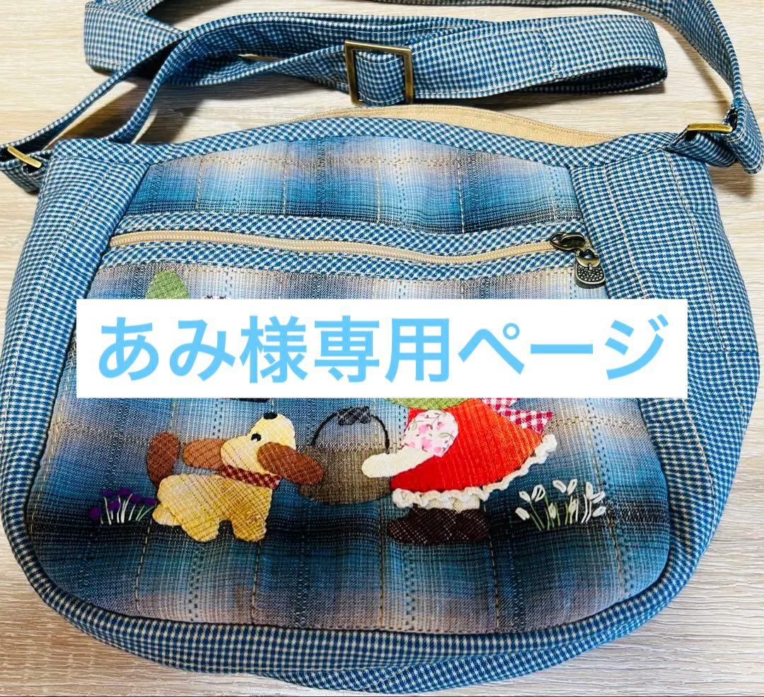 ★新作・あみページ★