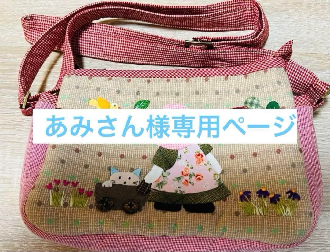 ★新作・あみページ★