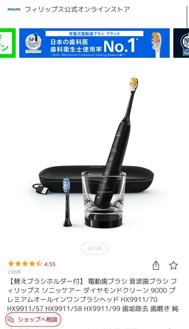 フィリップスsonicareダイヤモンドクリーン 充電式音波電動歯ブラシ(黒)