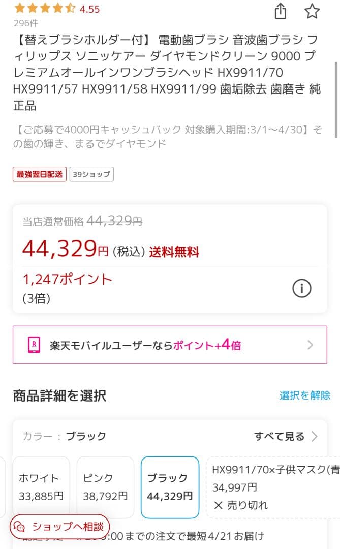 フィリップスsonicareダイヤモンドクリーン 充電式音波電動歯ブラシ(黒)