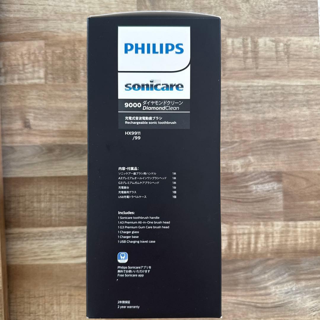フィリップスsonicareダイヤモンドクリーン 充電式音波電動歯ブラシ(黒)